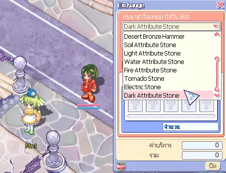 NPC Mint - Attribute Stone Exchange